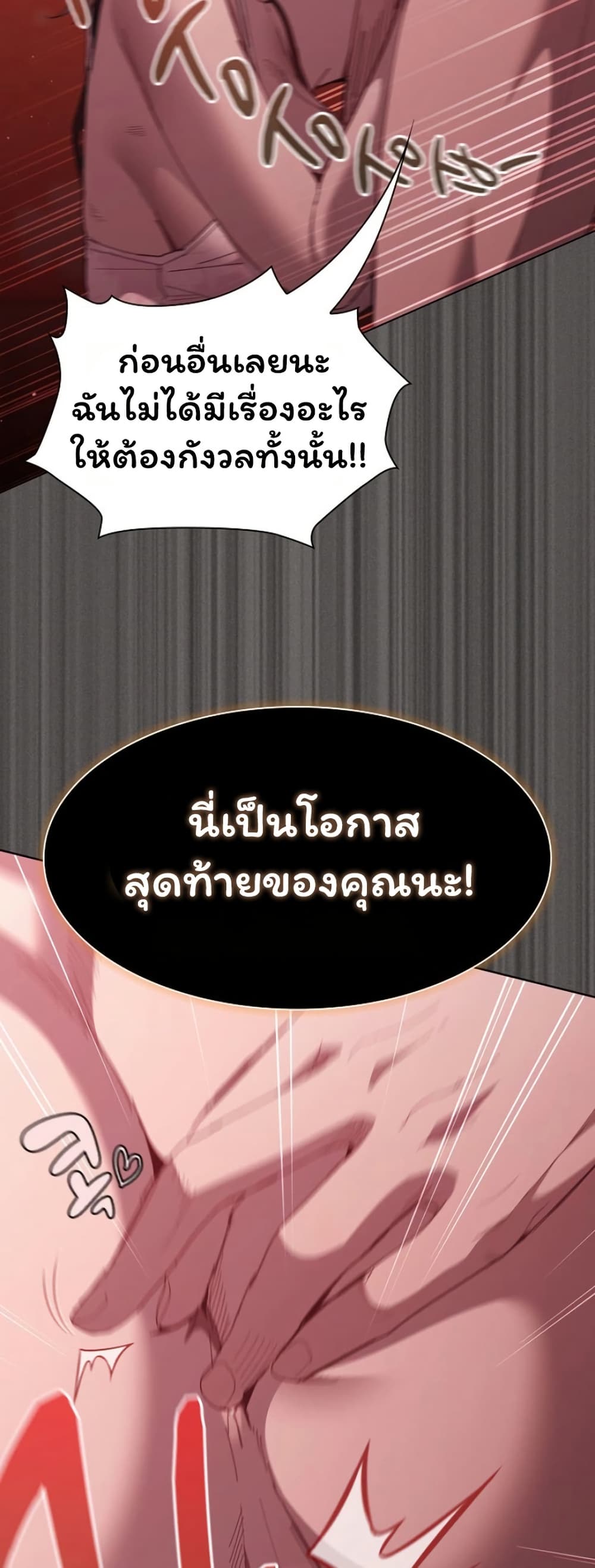 Believe Me! I Offer You My First – Believe Me! I Offer You My First – ตอนที่ 45 หน้า 68