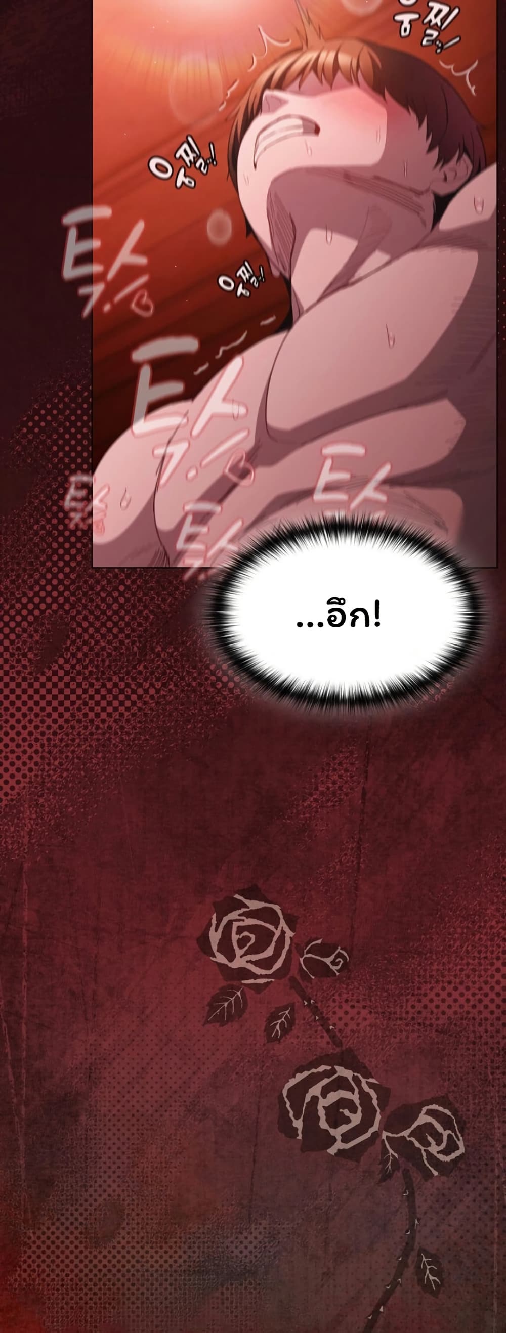 Believe Me! I Offer You My First – Believe Me! I Offer You My First – ตอนที่ 45 หน้า 72