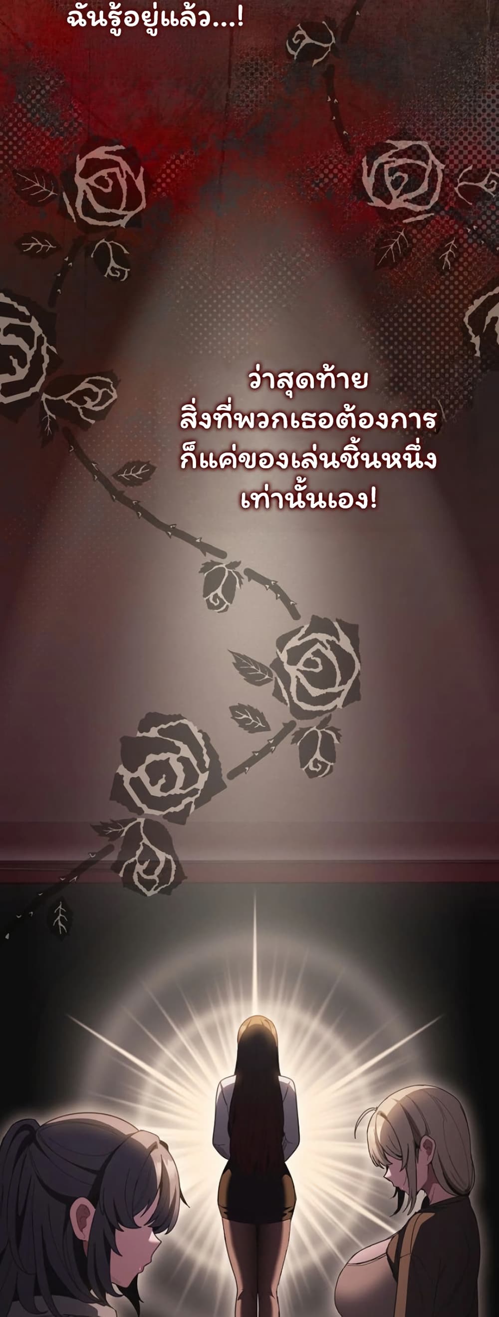 Believe Me! I Offer You My First – Believe Me! I Offer You My First – ตอนที่ 45 หน้า 73
