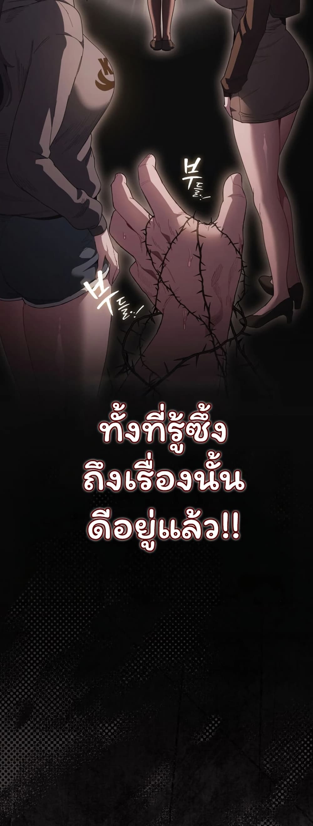 Believe Me! I Offer You My First – Believe Me! I Offer You My First – ตอนที่ 45 หน้า 74