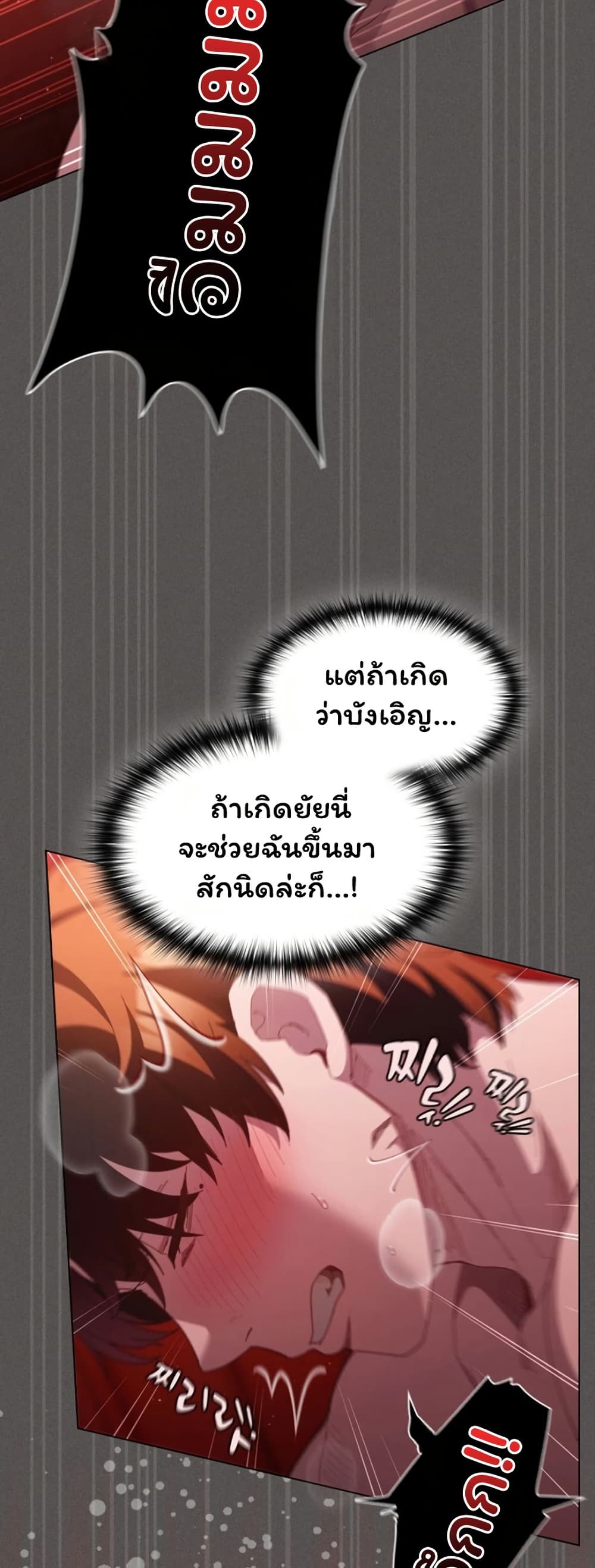 Believe Me! I Offer You My First – Believe Me! I Offer You My First – ตอนที่ 45 หน้า 76
