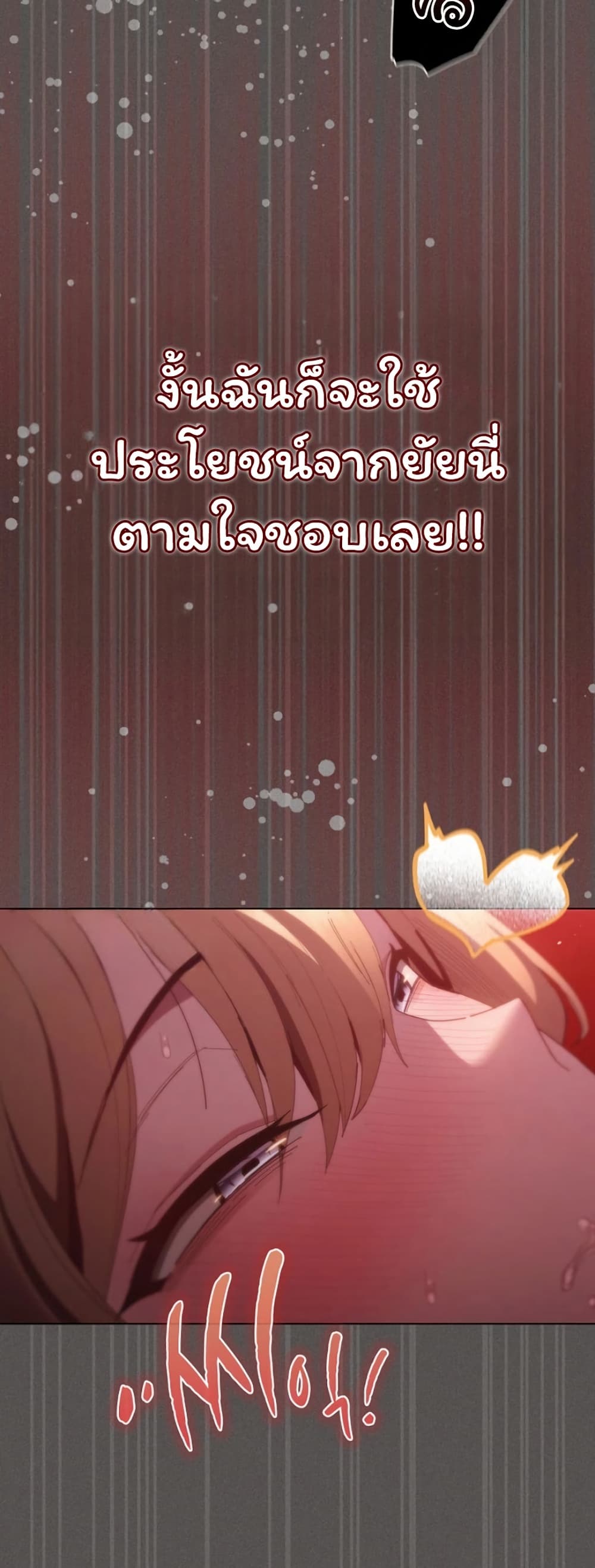 Believe Me! I Offer You My First – Believe Me! I Offer You My First – ตอนที่ 45 หน้า 77