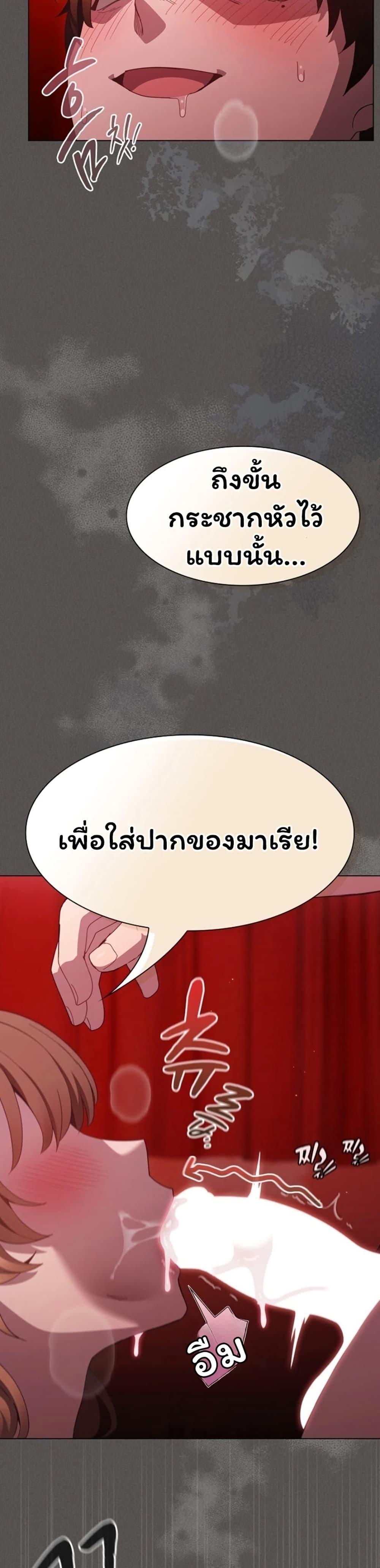 Believe Me! I Offer You My First – Believe Me! I Offer You My First – ตอนที่ 46 หน้า 3