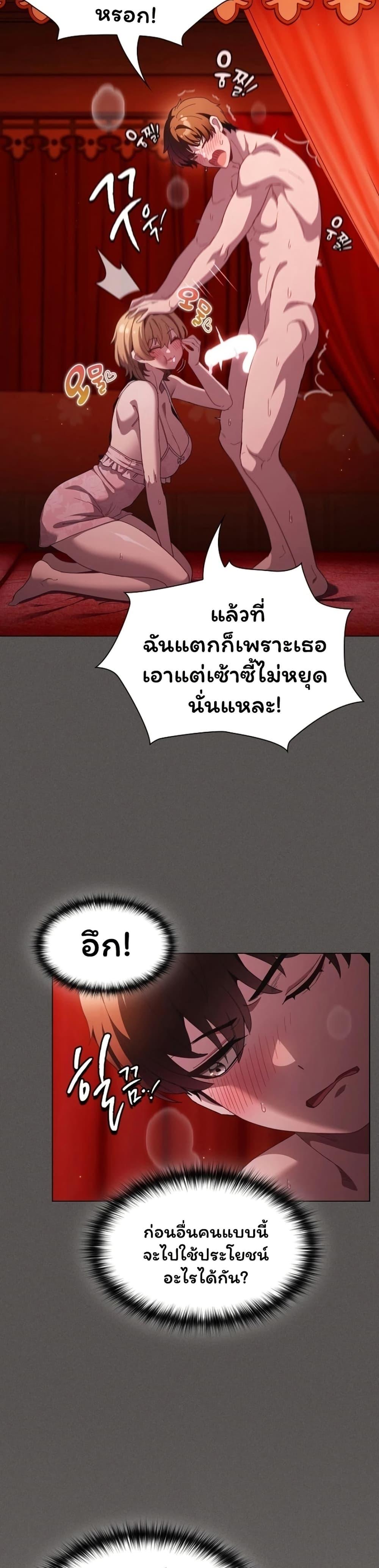 Believe Me! I Offer You My First – Believe Me! I Offer You My First – ตอนที่ 46 หน้า 5