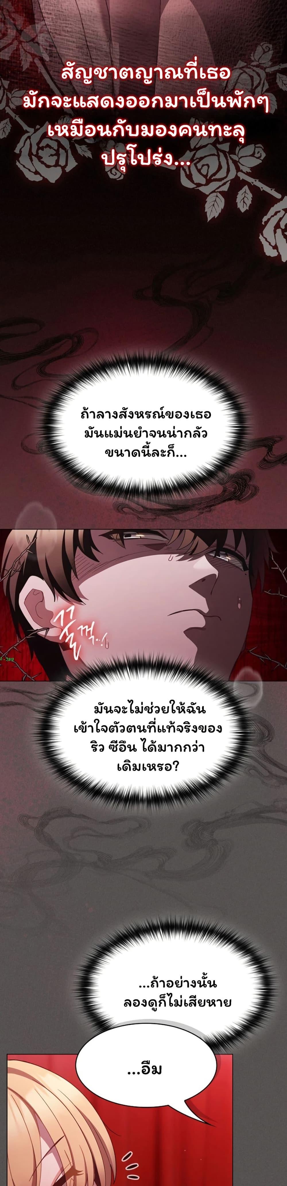 Believe Me! I Offer You My First – Believe Me! I Offer You My First – ตอนที่ 46 หน้า 7