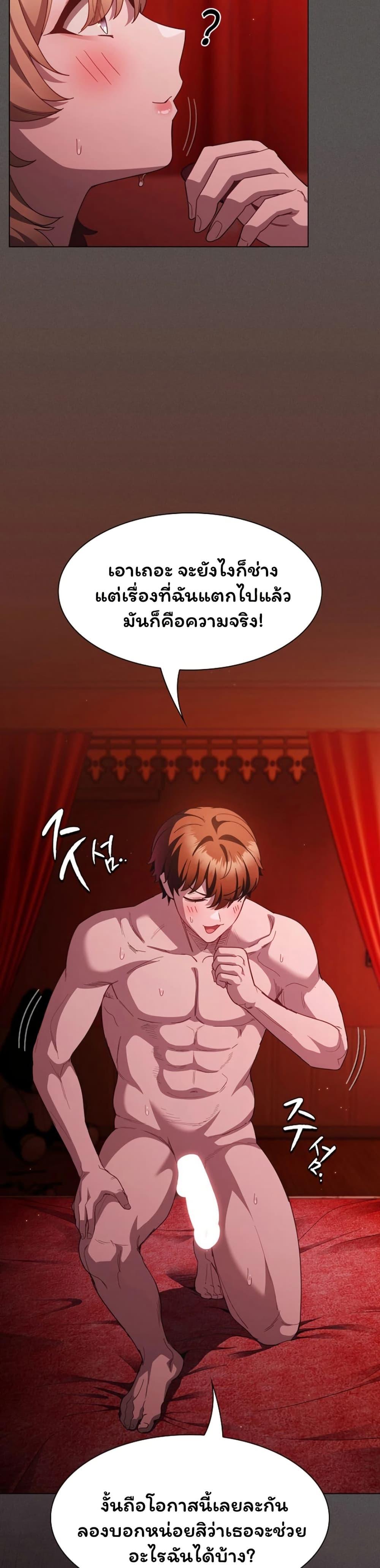 Believe Me! I Offer You My First – Believe Me! I Offer You My First – ตอนที่ 46 หน้า 8