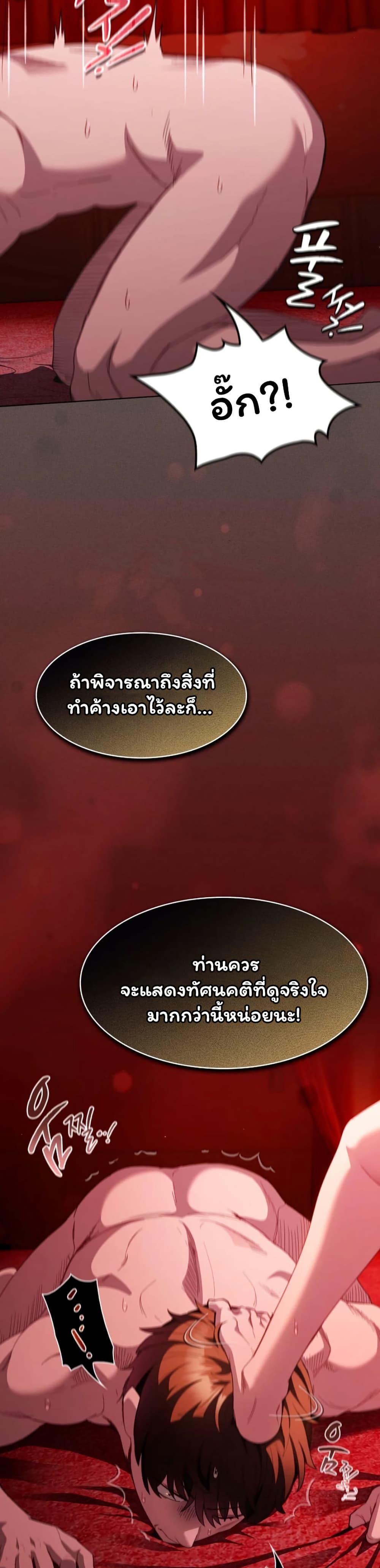 Believe Me! I Offer You My First – Believe Me! I Offer You My First – ตอนที่ 46 หน้า 12
