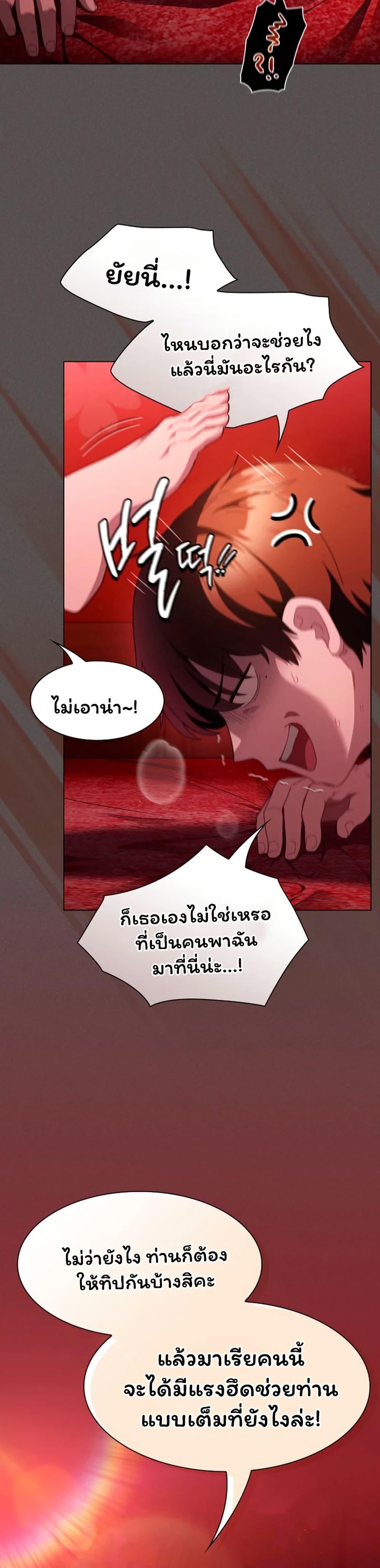 Believe Me! I Offer You My First – Believe Me! I Offer You My First – ตอนที่ 46 หน้า 13
