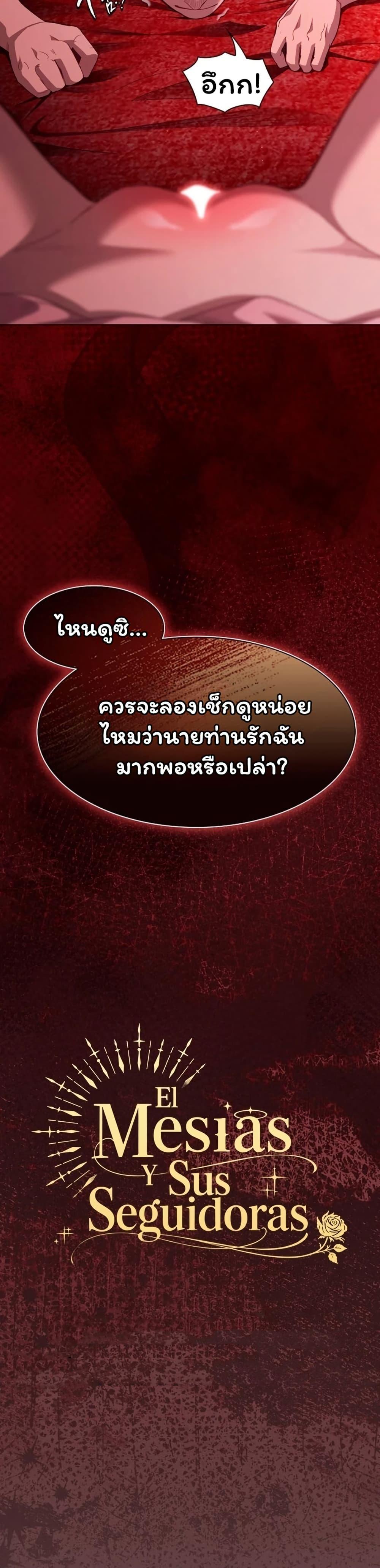 Believe Me! I Offer You My First – Believe Me! I Offer You My First – ตอนที่ 46 หน้า 15