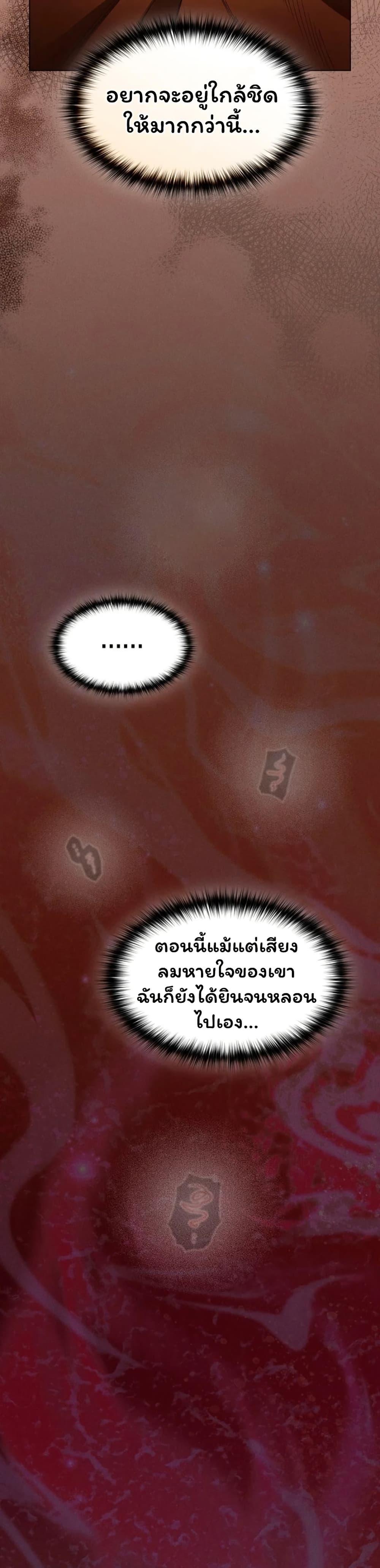 Believe Me! I Offer You My First – Believe Me! I Offer You My First – ตอนที่ 46 หน้า 19