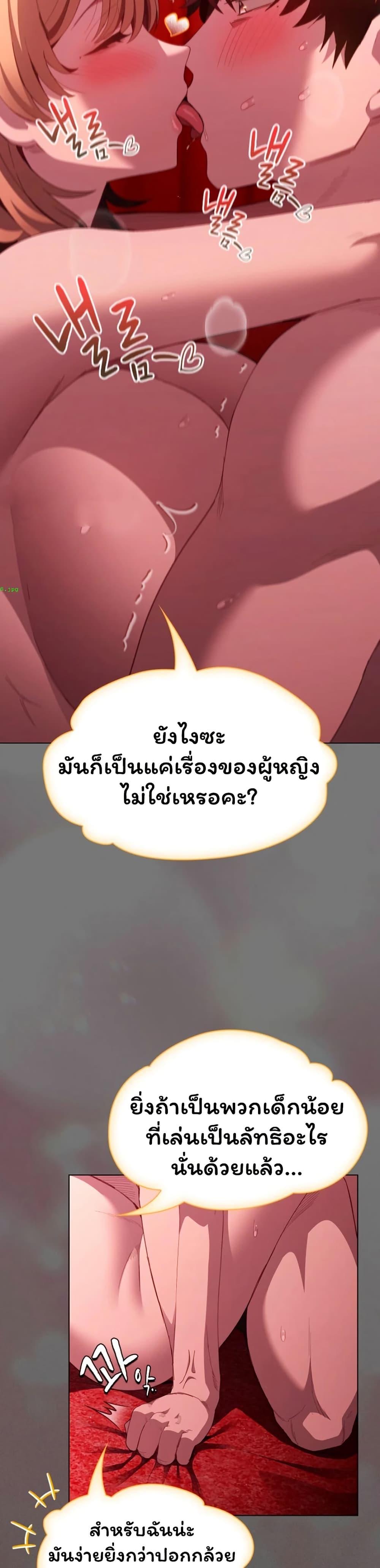 Believe Me! I Offer You My First – Believe Me! I Offer You My First – ตอนที่ 46 หน้า 24