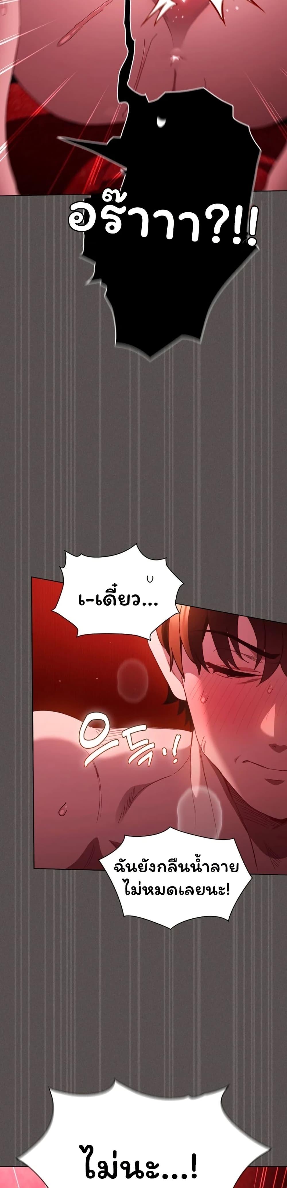 Believe Me! I Offer You My First – Believe Me! I Offer You My First – ตอนที่ 46 หน้า 28