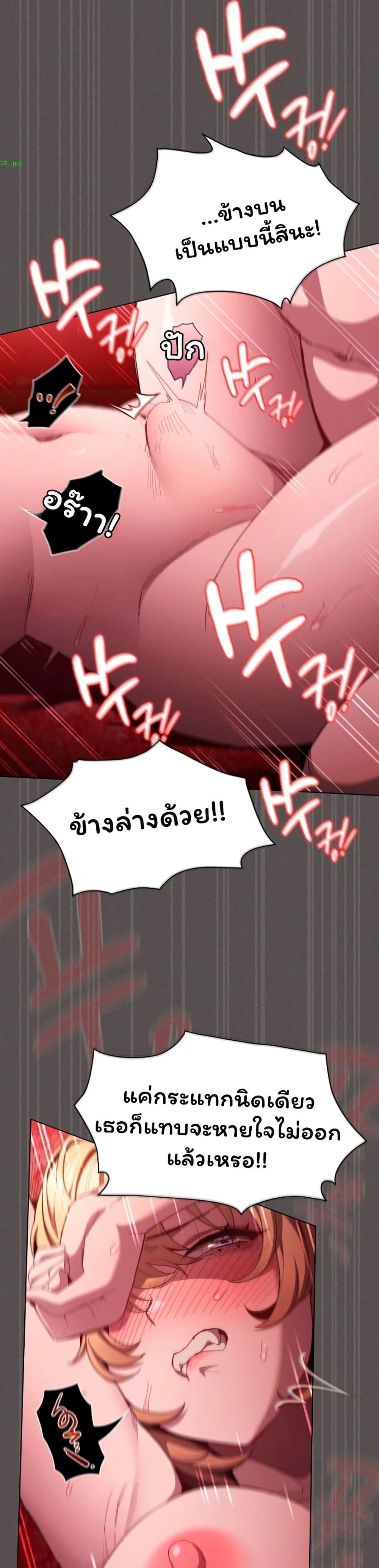 Believe Me! I Offer You My First – Believe Me! I Offer You My First – ตอนที่ 46 หน้า 31
