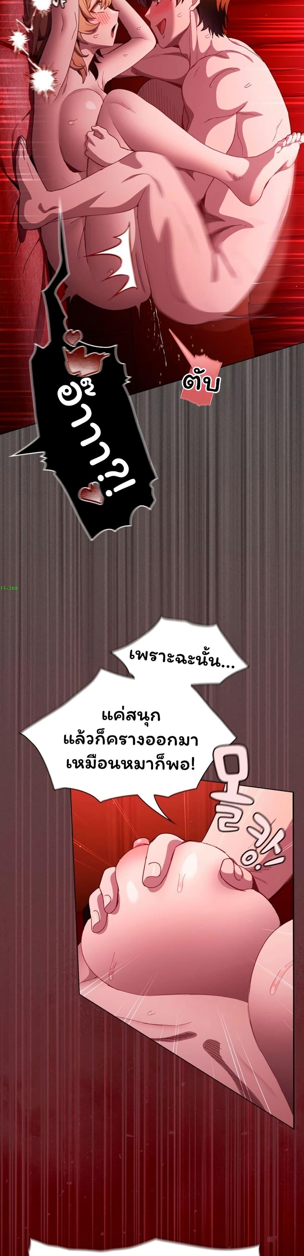 Believe Me! I Offer You My First – Believe Me! I Offer You My First – ตอนที่ 46 หน้า 34