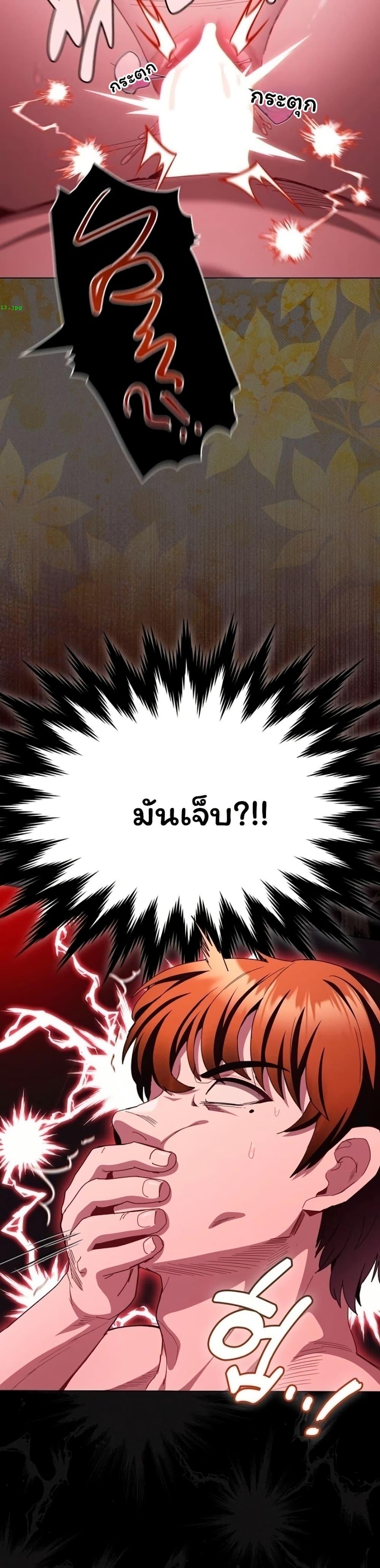 Believe Me! I Offer You My First – Believe Me! I Offer You My First – ตอนที่ 46 หน้า 41