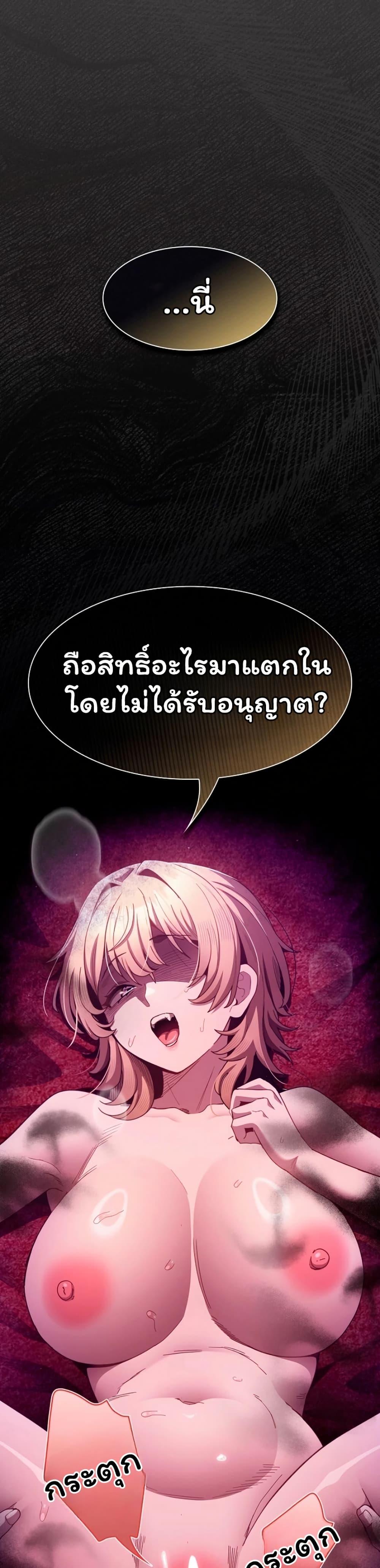 Believe Me! I Offer You My First – Believe Me! I Offer You My First – ตอนที่ 46 หน้า 45