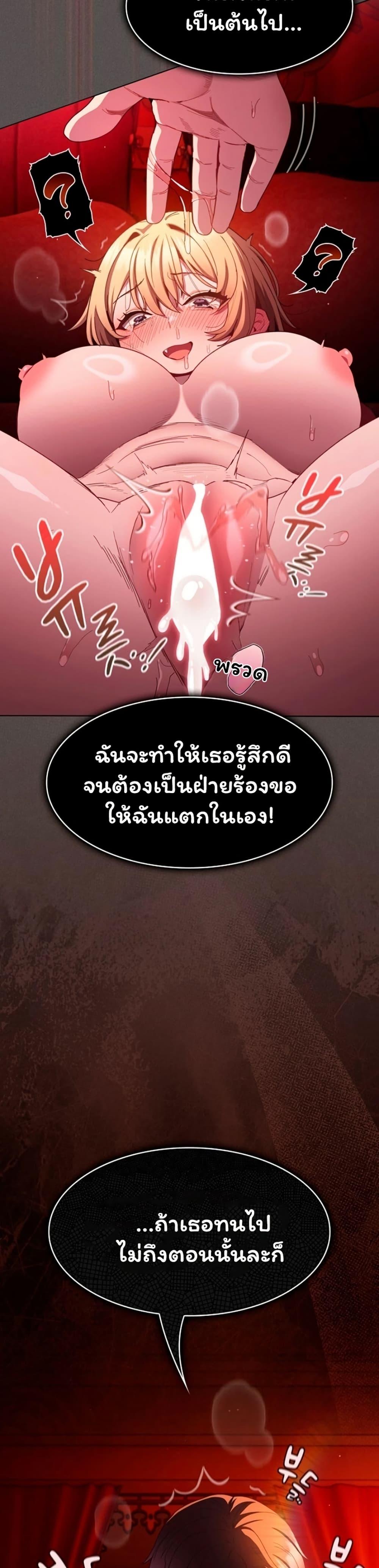 Believe Me! I Offer You My First – Believe Me! I Offer You My First – ตอนที่ 46 หน้า 48