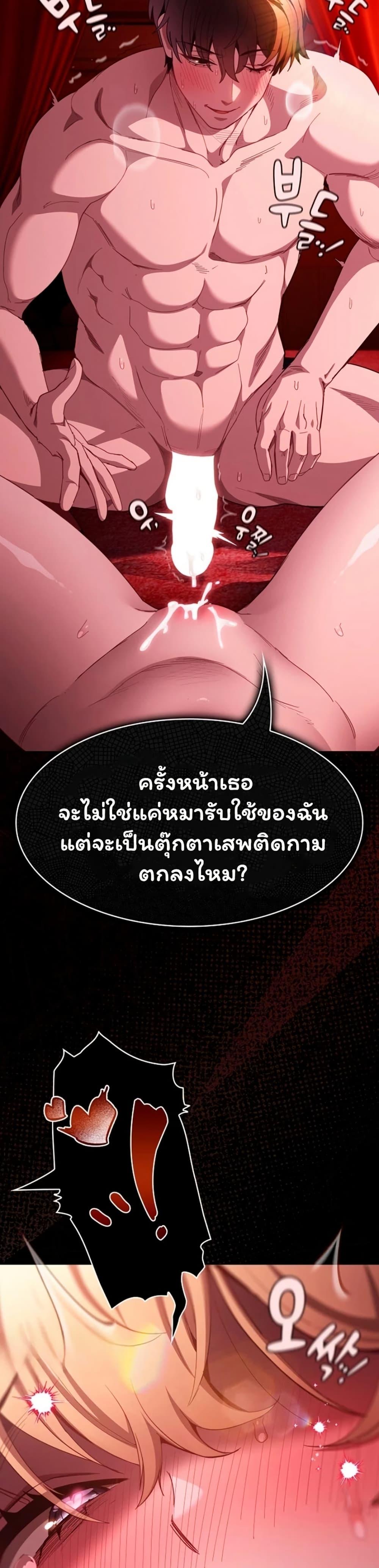 Believe Me! I Offer You My First – Believe Me! I Offer You My First – ตอนที่ 46 หน้า 49