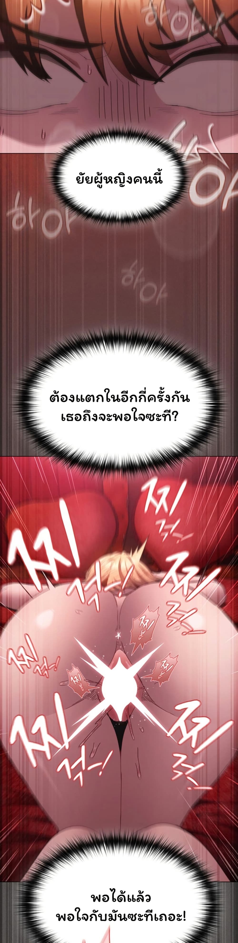 Believe Me! I Offer You My First – Believe Me! I Offer You My First – ตอนที่ 47 หน้า 3