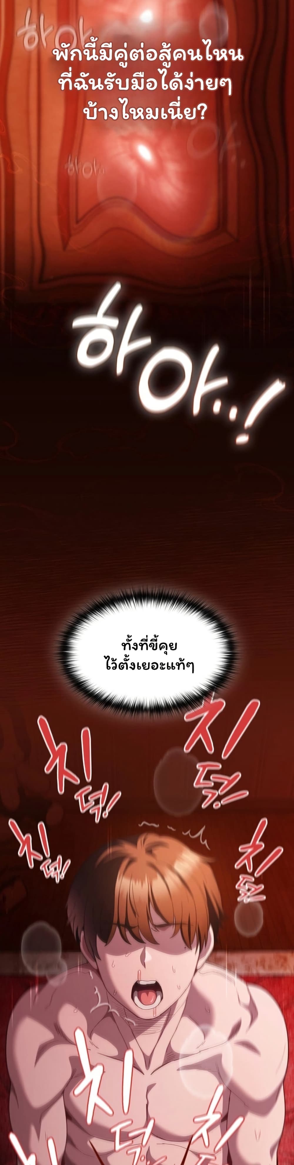 Believe Me! I Offer You My First – Believe Me! I Offer You My First – ตอนที่ 47 หน้า 6
