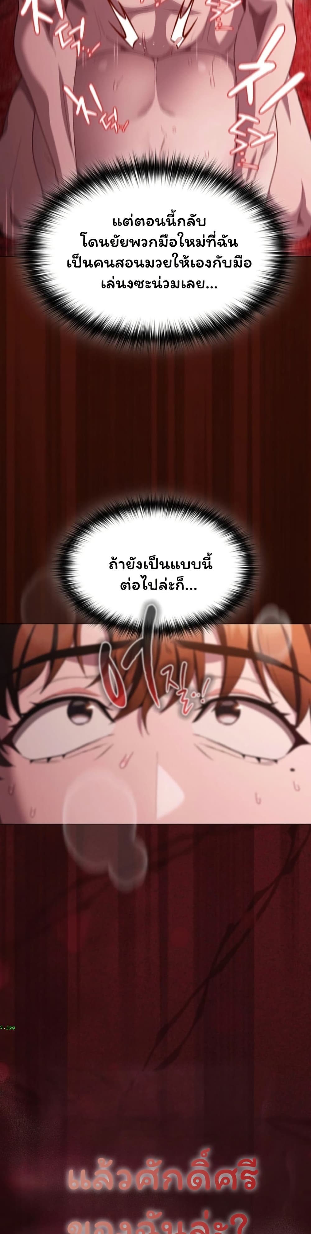 Believe Me! I Offer You My First – Believe Me! I Offer You My First – ตอนที่ 47 หน้า 7