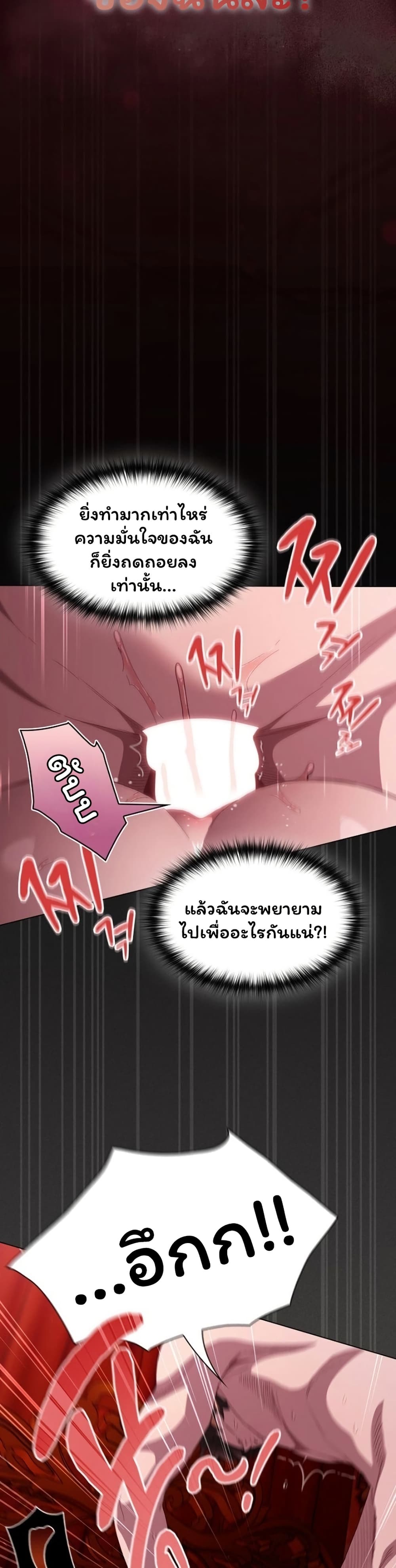 Believe Me! I Offer You My First – Believe Me! I Offer You My First – ตอนที่ 47 หน้า 8