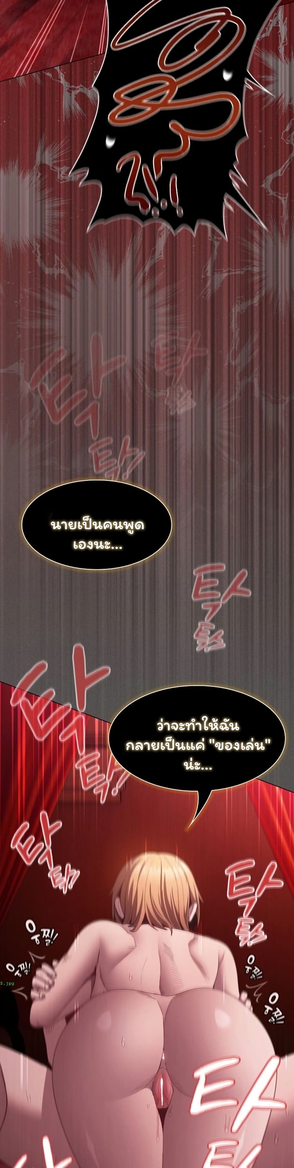 Believe Me! I Offer You My First – Believe Me! I Offer You My First – ตอนที่ 47 หน้า 14