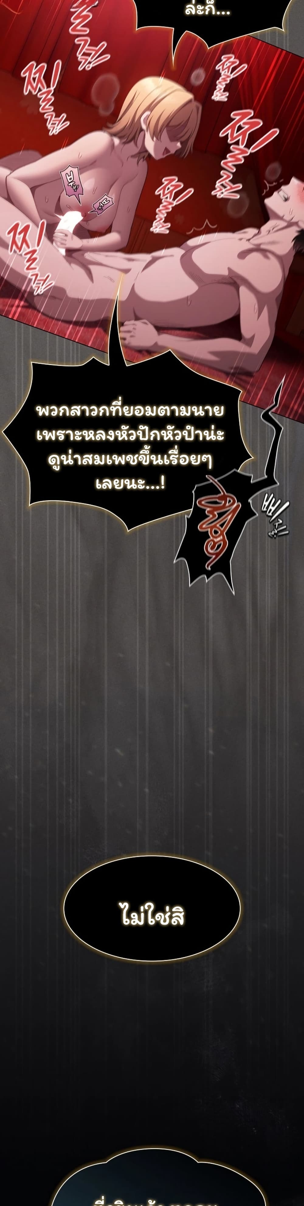 Believe Me! I Offer You My First – Believe Me! I Offer You My First – ตอนที่ 47 หน้า 16