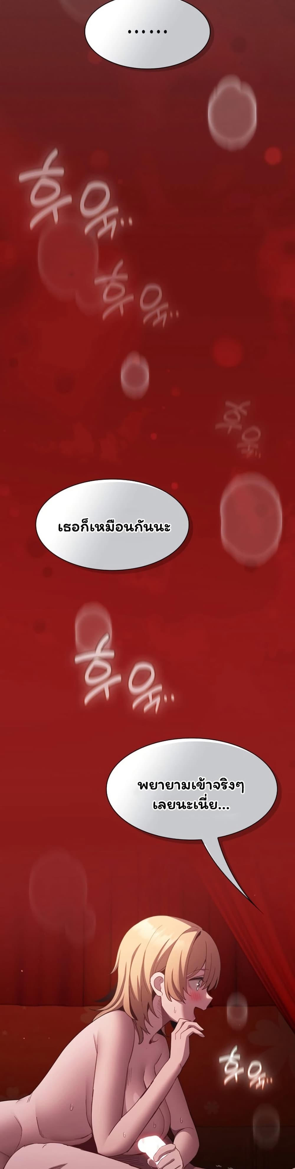 Believe Me! I Offer You My First – Believe Me! I Offer You My First – ตอนที่ 47 หน้า 19