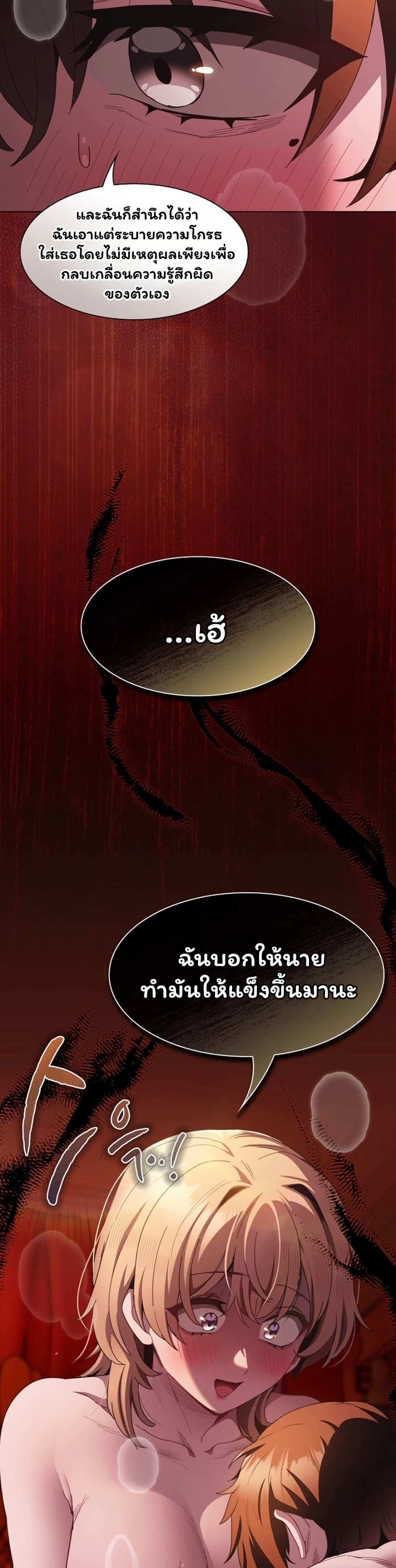 Believe Me! I Offer You My First – Believe Me! I Offer You My First – ตอนที่ 47 หน้า 23