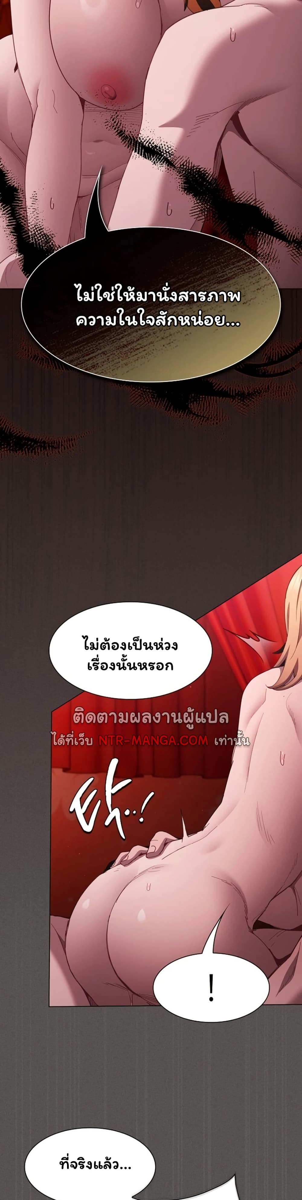 Believe Me! I Offer You My First – Believe Me! I Offer You My First – ตอนที่ 47 หน้า 24