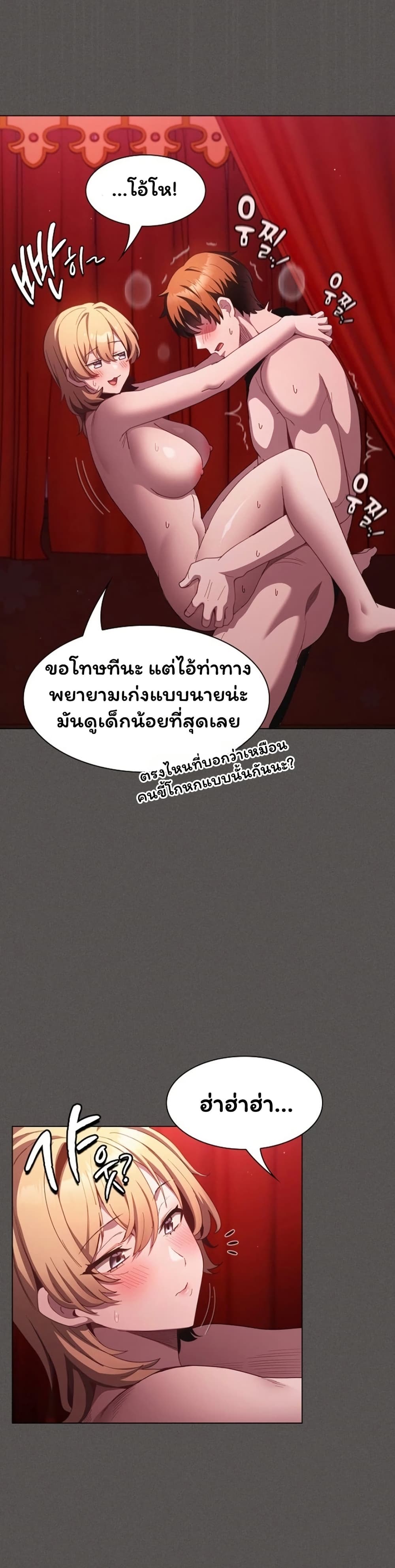 Believe Me! I Offer You My First – Believe Me! I Offer You My First – ตอนที่ 47 หน้า 26