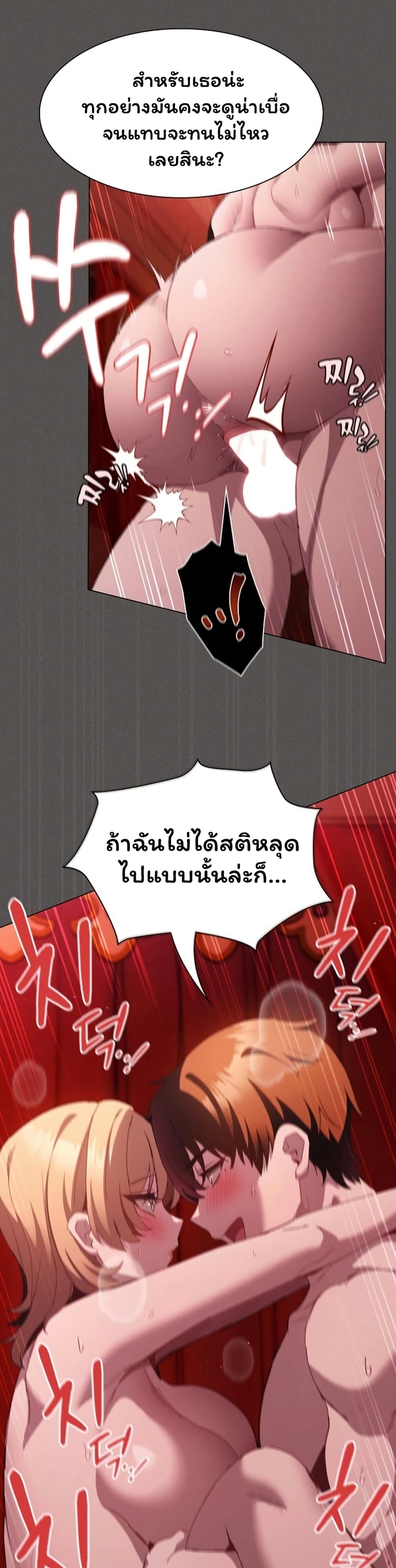 Believe Me! I Offer You My First – Believe Me! I Offer You My First – ตอนที่ 47 หน้า 27