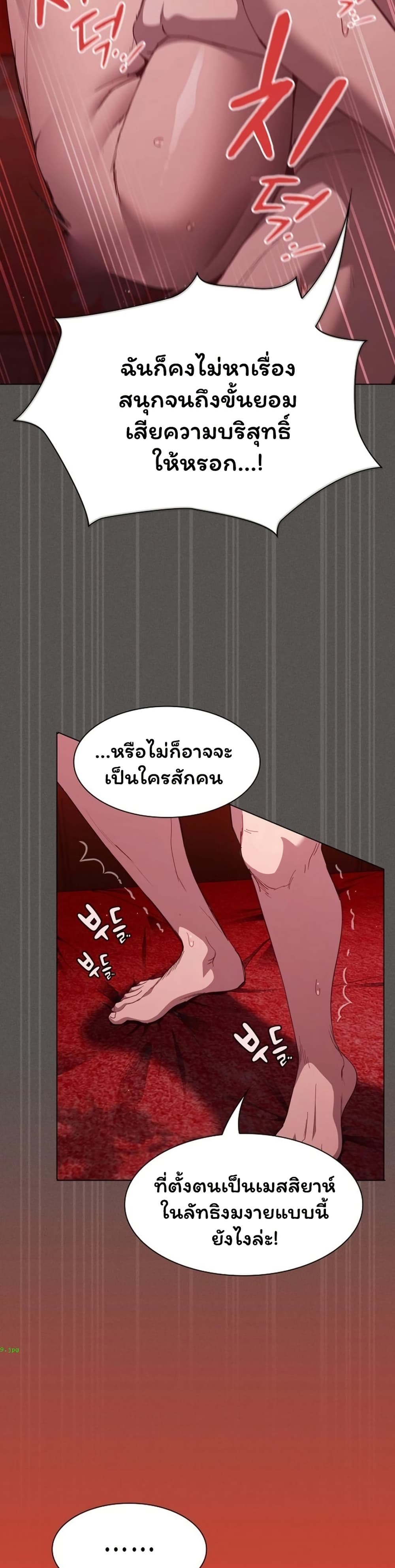 Believe Me! I Offer You My First – Believe Me! I Offer You My First – ตอนที่ 47 หน้า 28