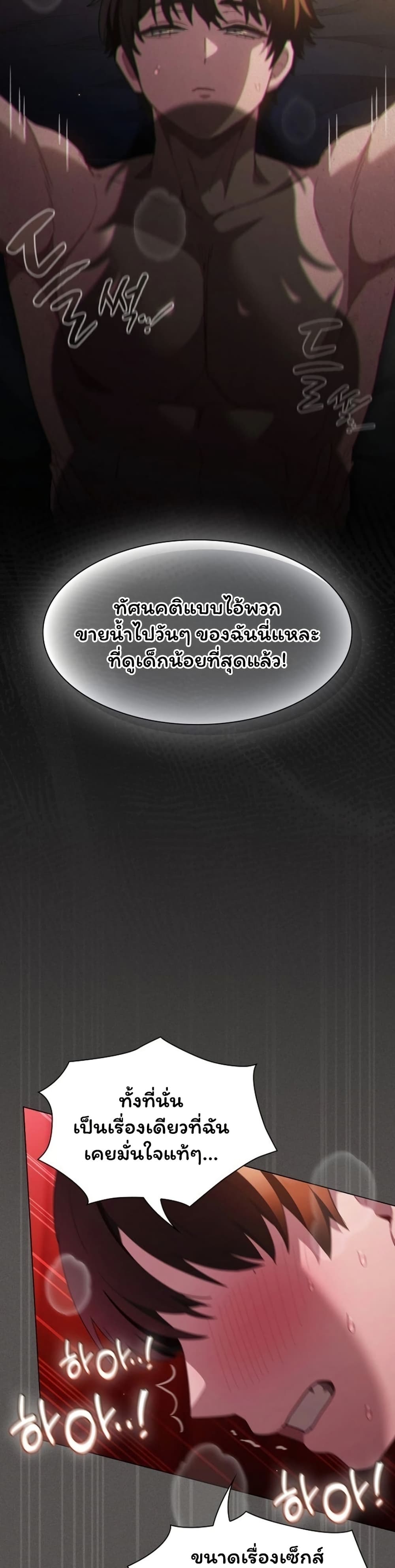 Believe Me! I Offer You My First – Believe Me! I Offer You My First – ตอนที่ 47 หน้า 30