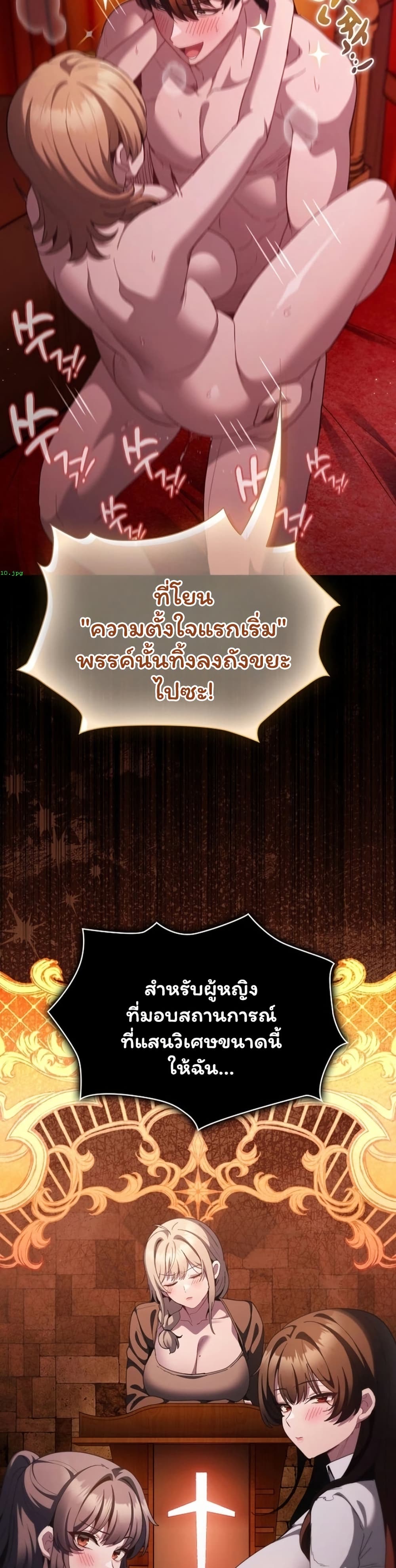 Believe Me! I Offer You My First – Believe Me! I Offer You My First – ตอนที่ 47 หน้า 32