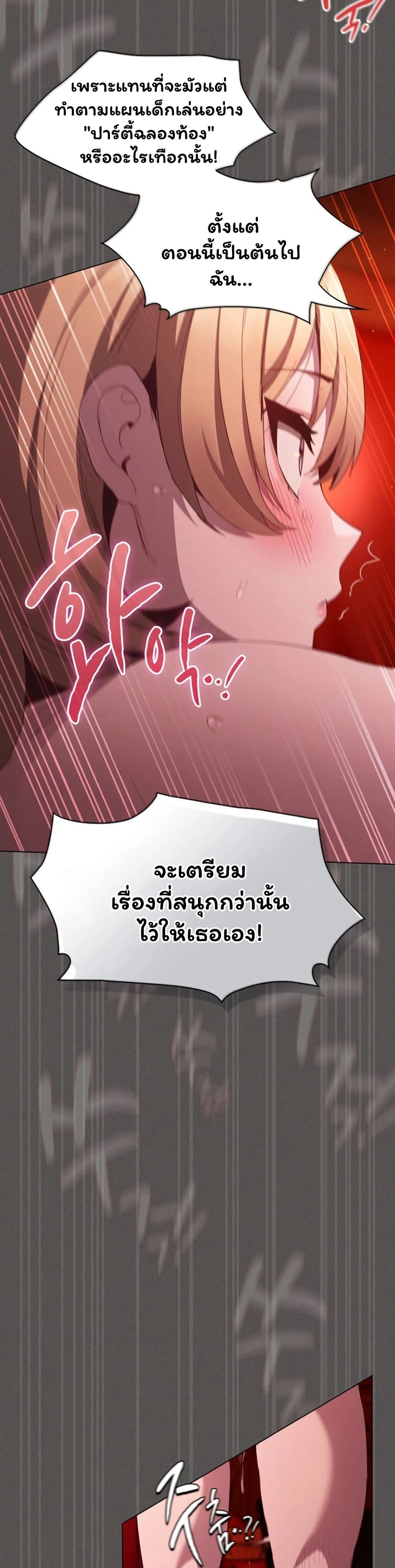 Believe Me! I Offer You My First – Believe Me! I Offer You My First – ตอนที่ 47 หน้า 36