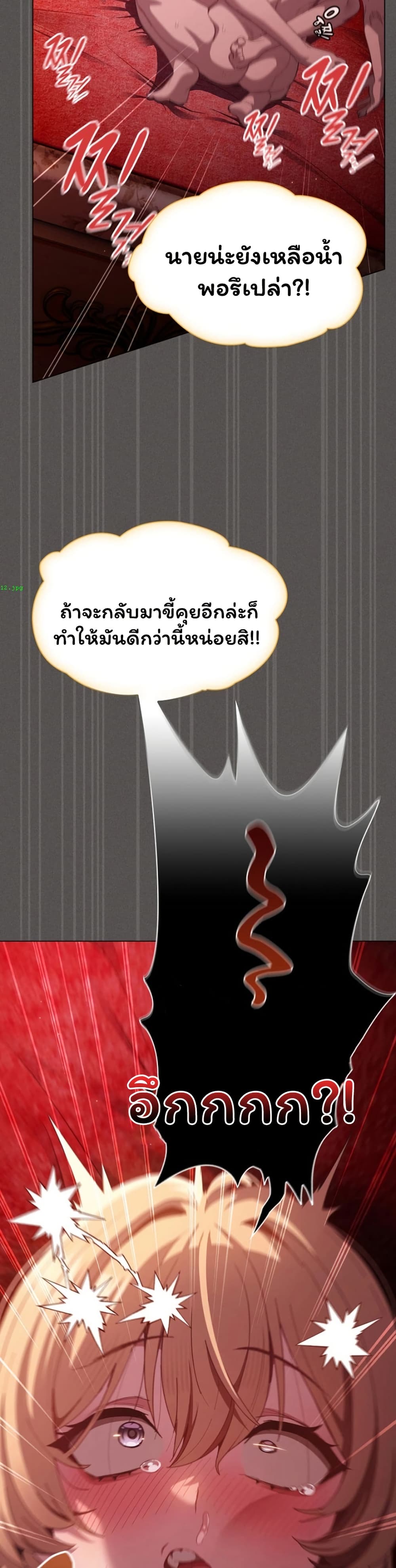 Believe Me! I Offer You My First – Believe Me! I Offer You My First – ตอนที่ 47 หน้า 39