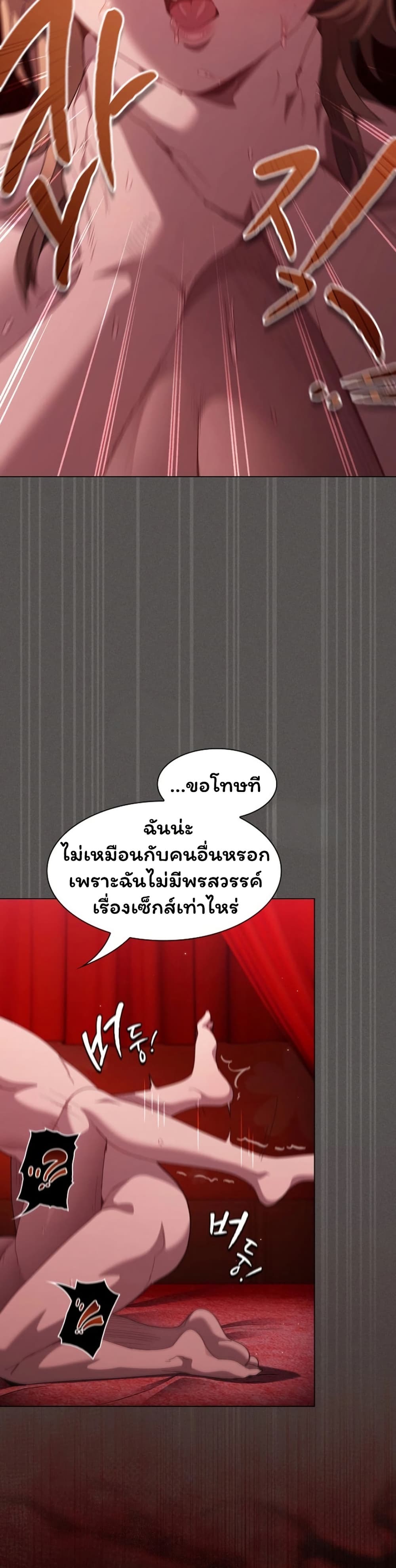 Believe Me! I Offer You My First – Believe Me! I Offer You My First – ตอนที่ 47 หน้า 40