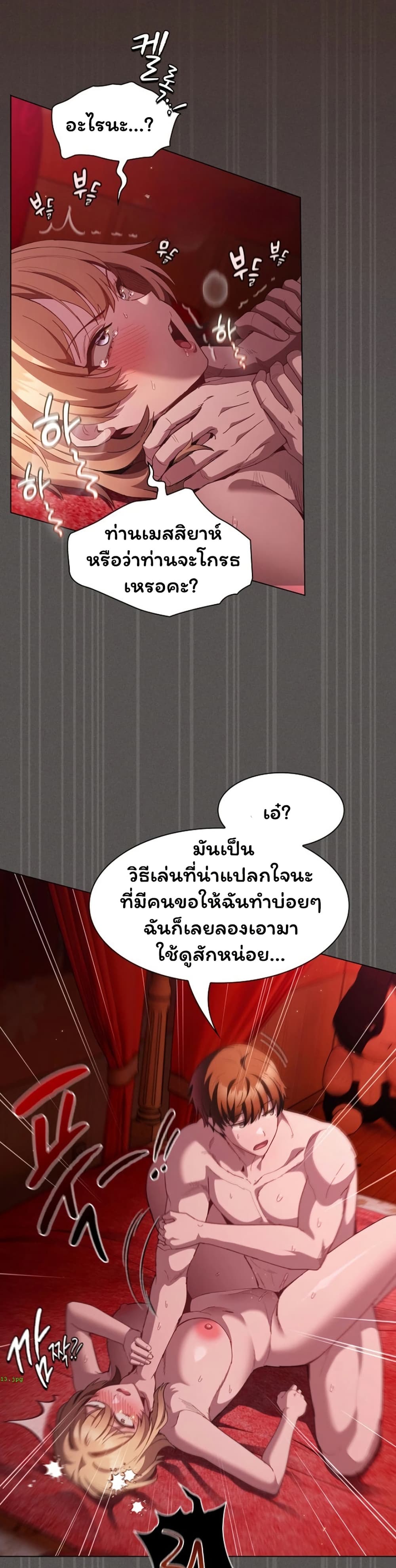 Believe Me! I Offer You My First – Believe Me! I Offer You My First – ตอนที่ 47 หน้า 42