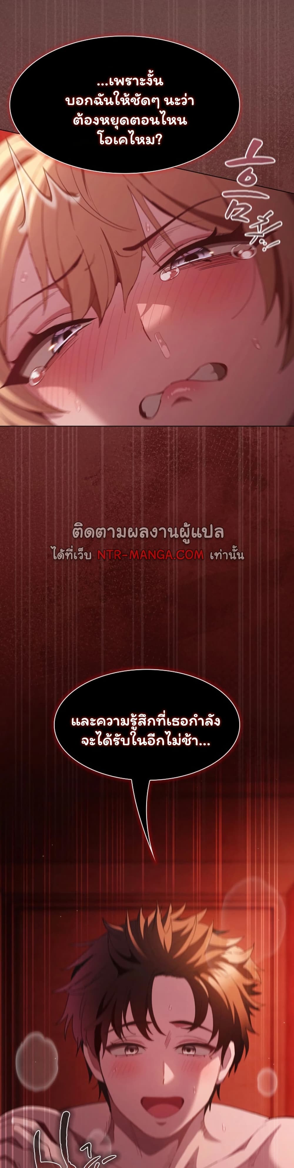 Believe Me! I Offer You My First – Believe Me! I Offer You My First – ตอนที่ 47 หน้า 44