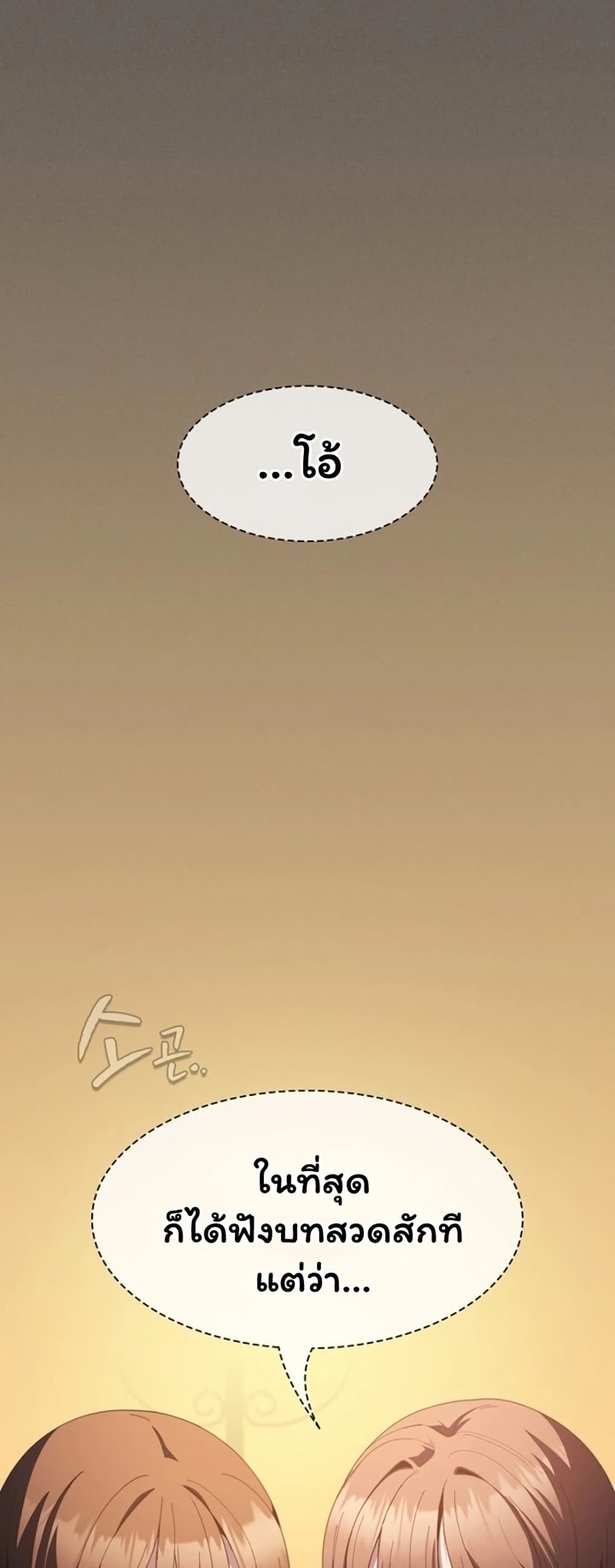 Believe Me! I Offer You My First – Believe Me! I Offer You My First – ตอนที่ 48 หน้า 1