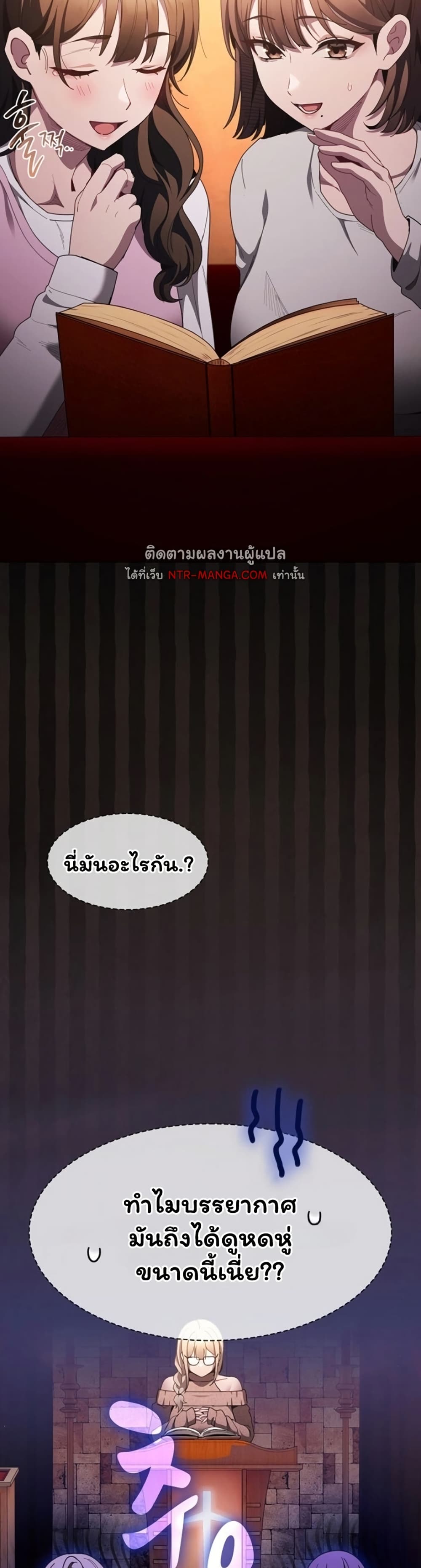 Believe Me! I Offer You My First – Believe Me! I Offer You My First – ตอนที่ 48 หน้า 2