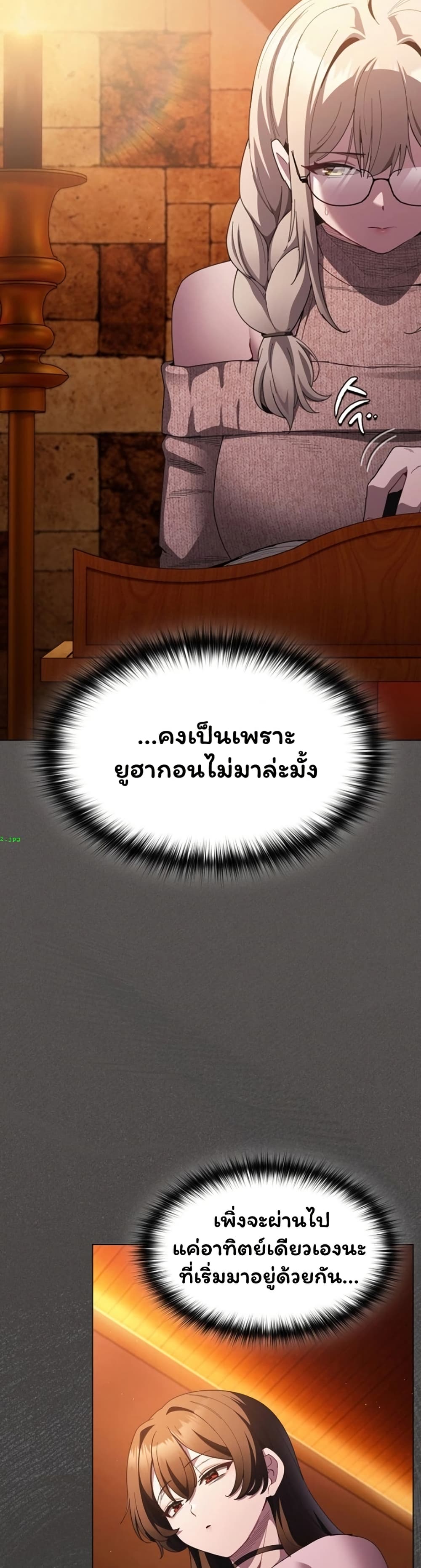 Believe Me! I Offer You My First – Believe Me! I Offer You My First – ตอนที่ 48 หน้า 4