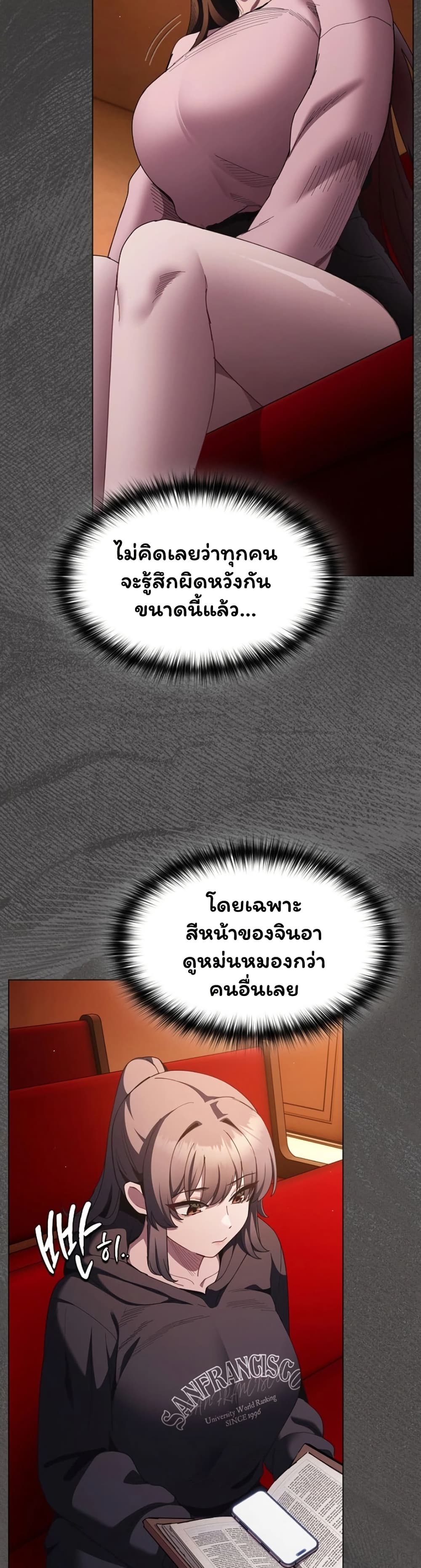 Believe Me! I Offer You My First – Believe Me! I Offer You My First – ตอนที่ 48 หน้า 5
