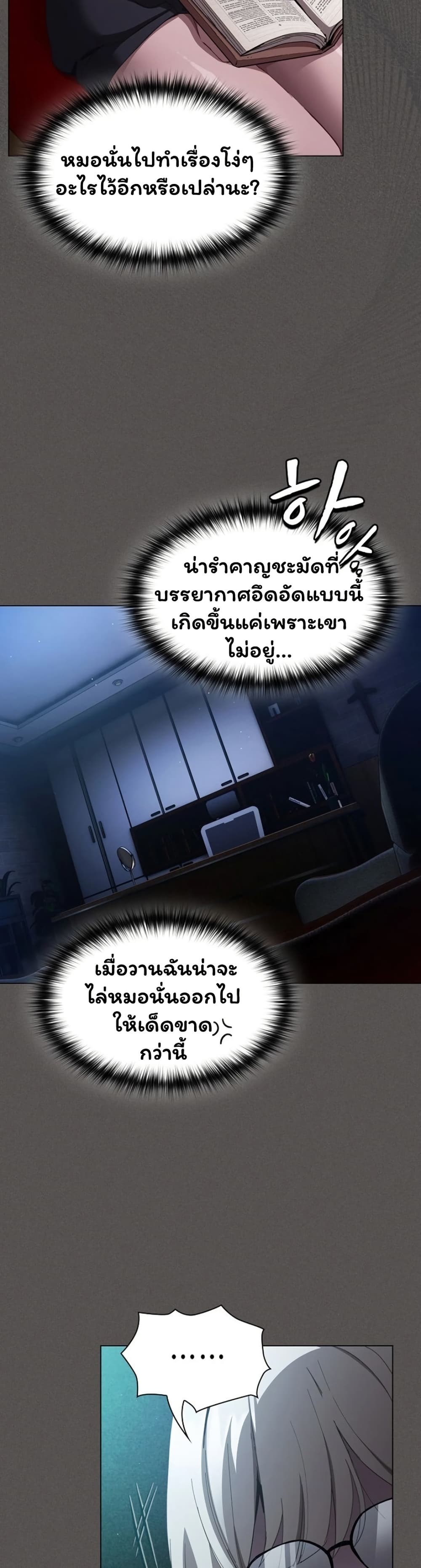 Believe Me! I Offer You My First – Believe Me! I Offer You My First – ตอนที่ 48 หน้า 6