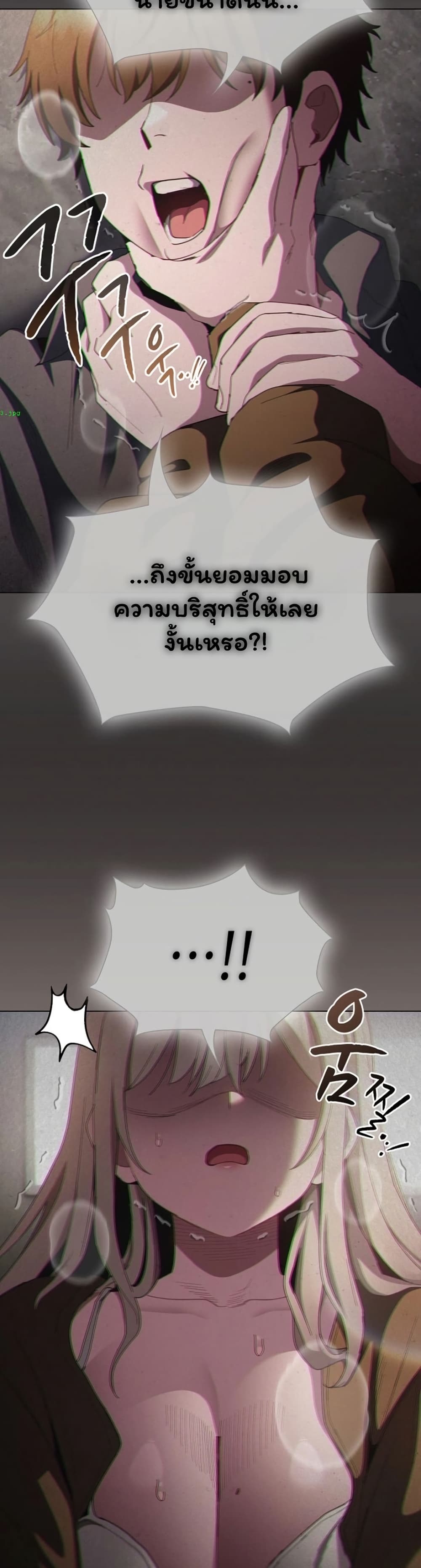 Believe Me! I Offer You My First – Believe Me! I Offer You My First – ตอนที่ 48 หน้า 8