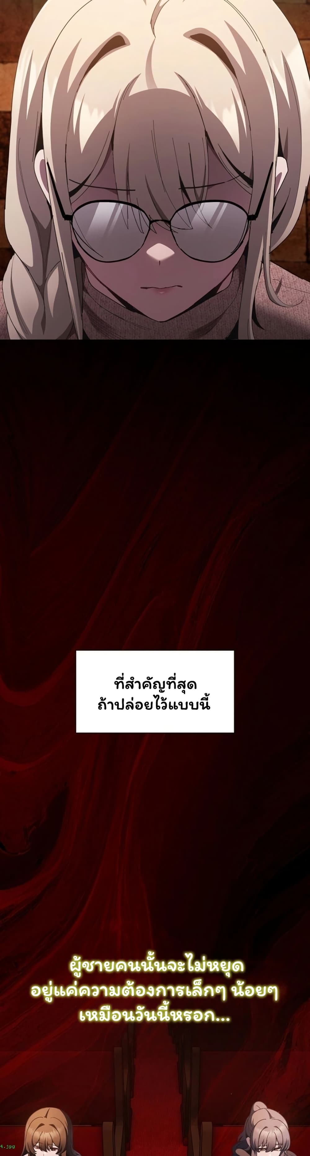 Believe Me! I Offer You My First – Believe Me! I Offer You My First – ตอนที่ 48 หน้า 11
