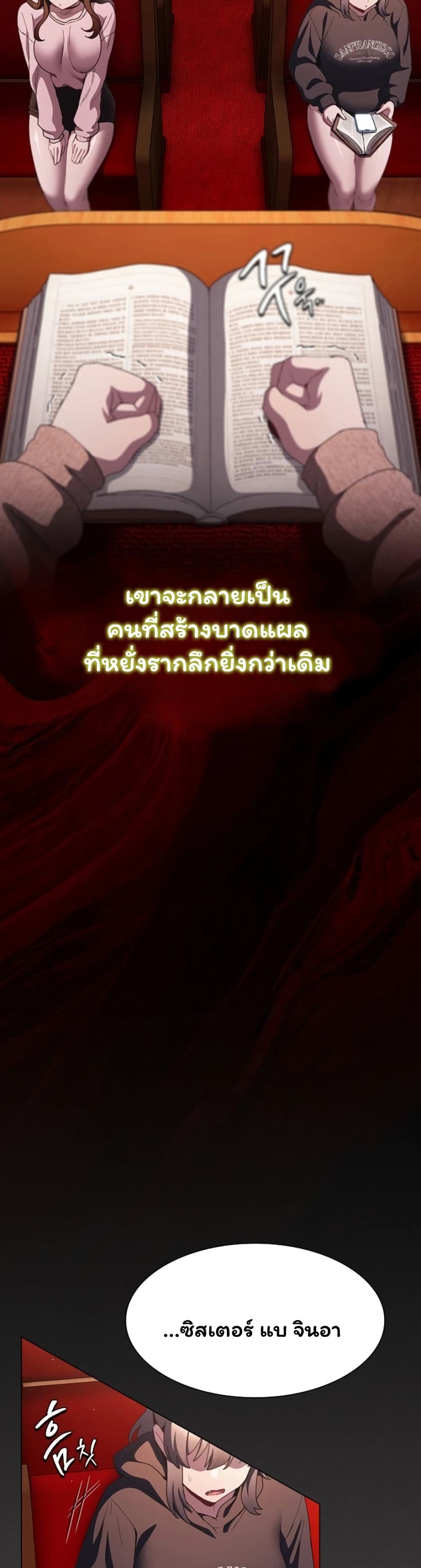 Believe Me! I Offer You My First – Believe Me! I Offer You My First – ตอนที่ 48 หน้า 12