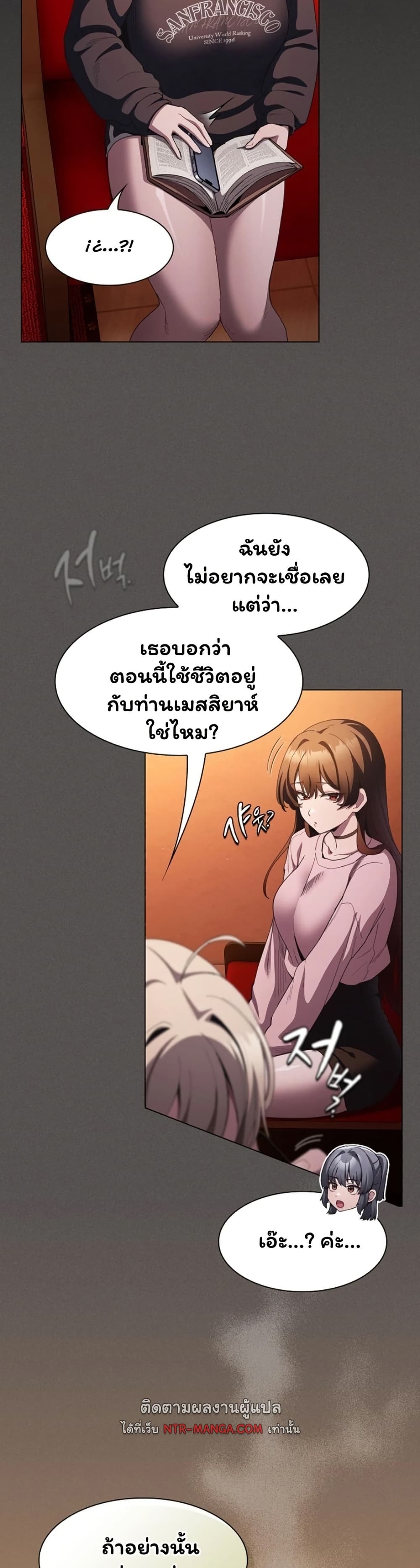 Believe Me! I Offer You My First – Believe Me! I Offer You My First – ตอนที่ 48 หน้า 13